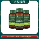 【05.27团购福利】THOMPSON'S 汤普森 天然液体钙胶囊60粒*3
